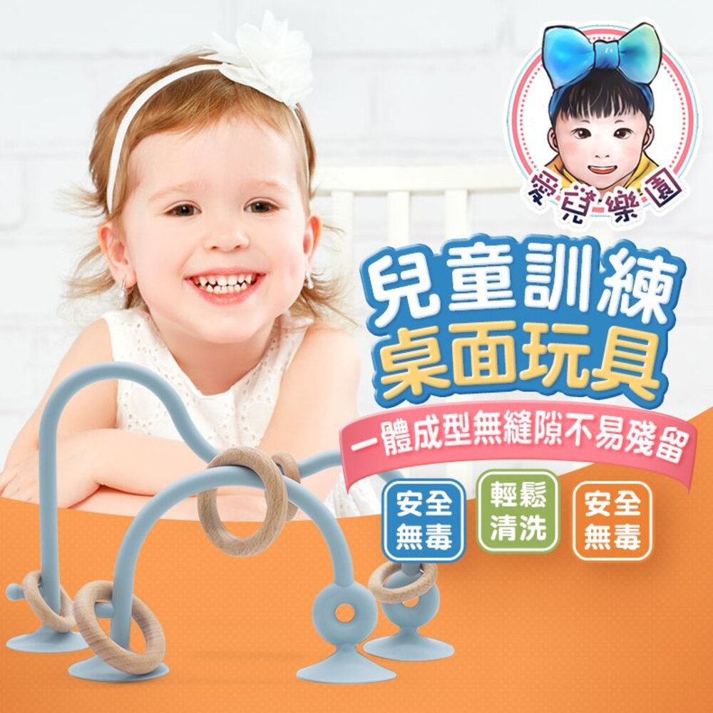  【🔥台灣現貨🔥】寶寶桌面玩具 啟蒙玩具
